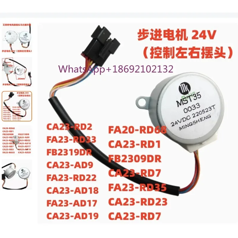 For Airmate Circulation Fan Parts CA23-RD2 CA23-RD1 CA23-RD7 FB25139 FB2390DRMST35 0033 Rocker Head Stepper Motor