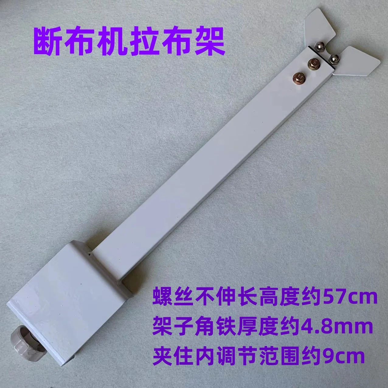 Cloth Cutting Machine Width Holder Mop Frame Support Frame Cutting Machine Cloth Slitting Machine Cloth Cutting Machine Track Sa