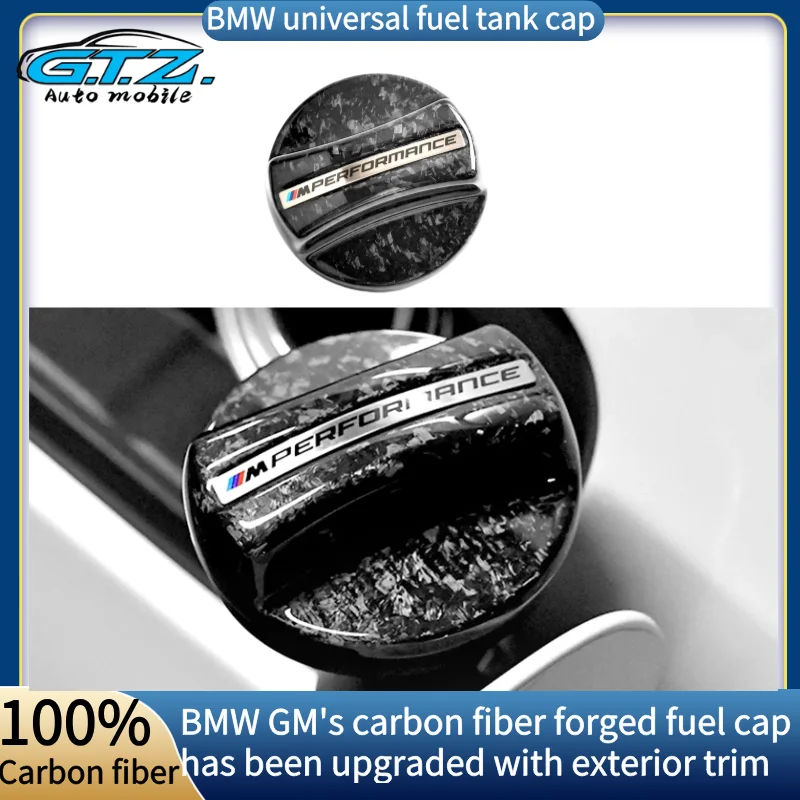 ألياف الكربون الجافة مزورة غطاء خزان الوقود غطاء الكسوة لسيارات BMW E90 E92 F01 F02 G02 G30 F10 F11 F12 F16 F20 F21 F30 F31 F32 F34 F36 F80