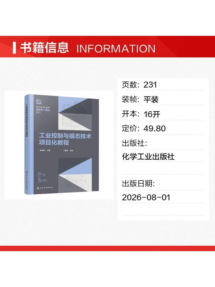 Book-Winshare Project Based Tutorial on Industrial Control and Configuration Technology Sun Xuezhi