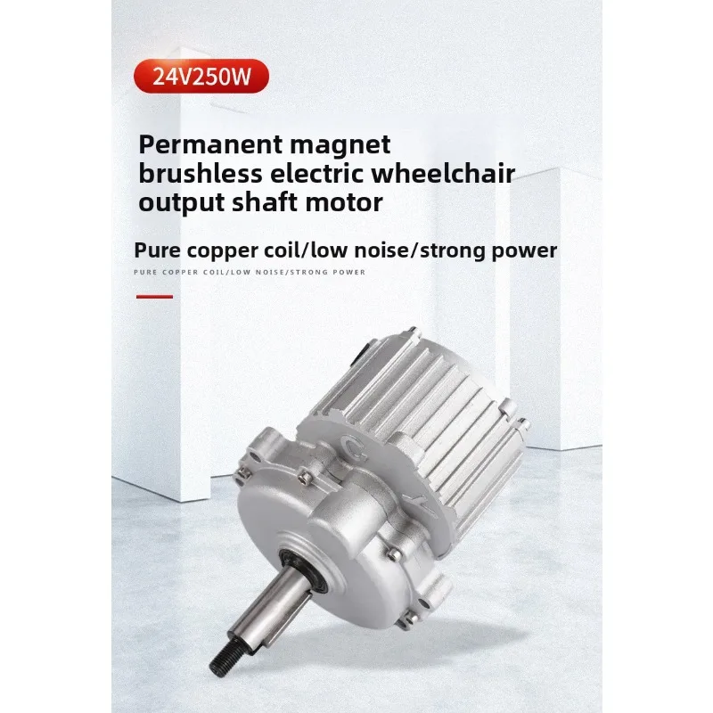 

Direct supply permanent magnet brushless electric wheelchair out-shaft motor 24V250W