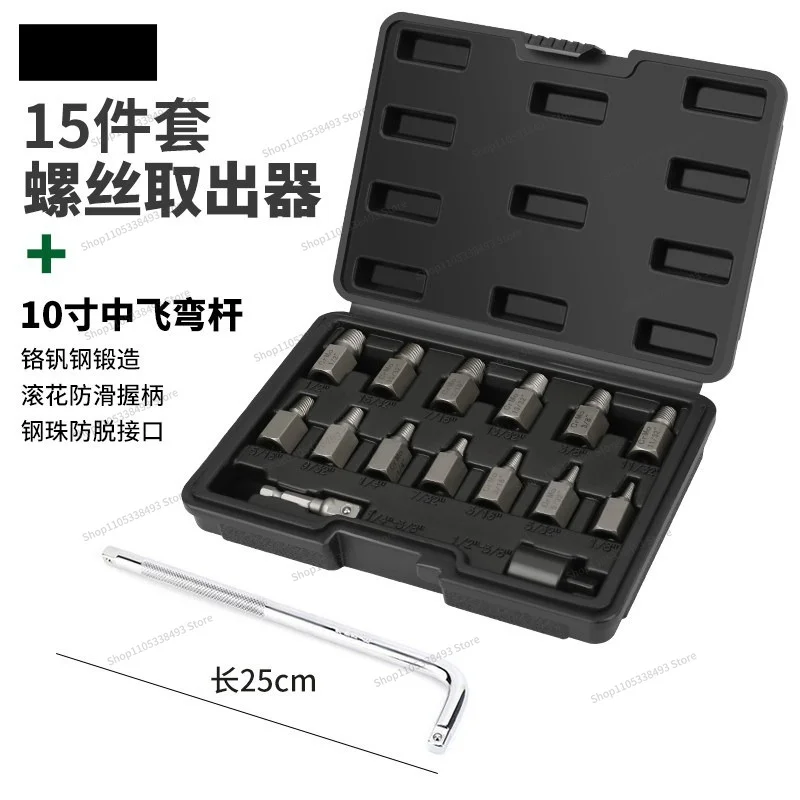 For Take Out The Broken Wire Remover,  Broken Head Screw, Sliding Tap, Rust Remover,  Reverse Wire Remover