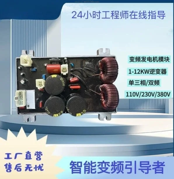Digital Variable Frequency Generator Inverter 1-12KW Simple Welding Machine Subsection Control Module Machine Parts