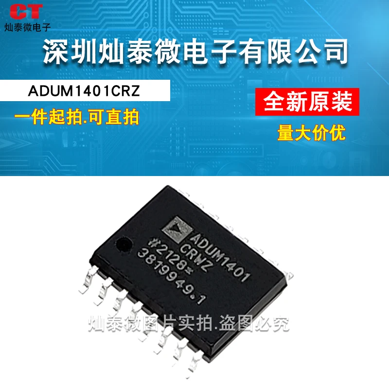 Free shipping  ADUM1401ARWZ ADUM1401BRWZ ADUM1401CRWZ      10PCS