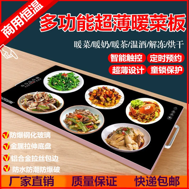 

Multifunctional Commercial Embedded Long Waterproof Meal Insulation Board