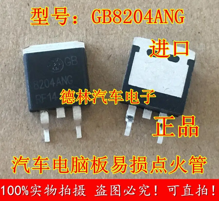 Free shipping  8204NG GB8204NG TO263   10PCS