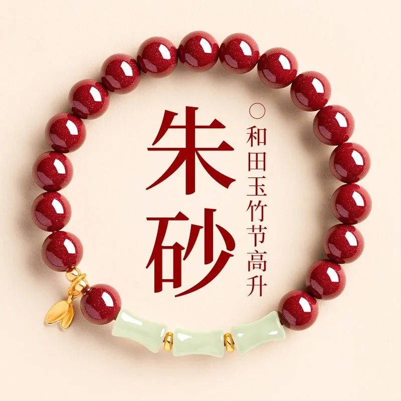 Chinese Style 8mm Natural Cinnabar Beaded Bracelet With Hetian Jade Bamboo Joint Good Luck Blessing Wealth Fortune Amulet Jewelr