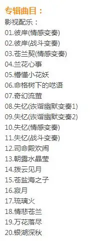 Canglan Jue مسلسل تلفزيوني سينمائي وتلفزيون موسيقى صوتية أصلية CD موسيقى نقية OST #2