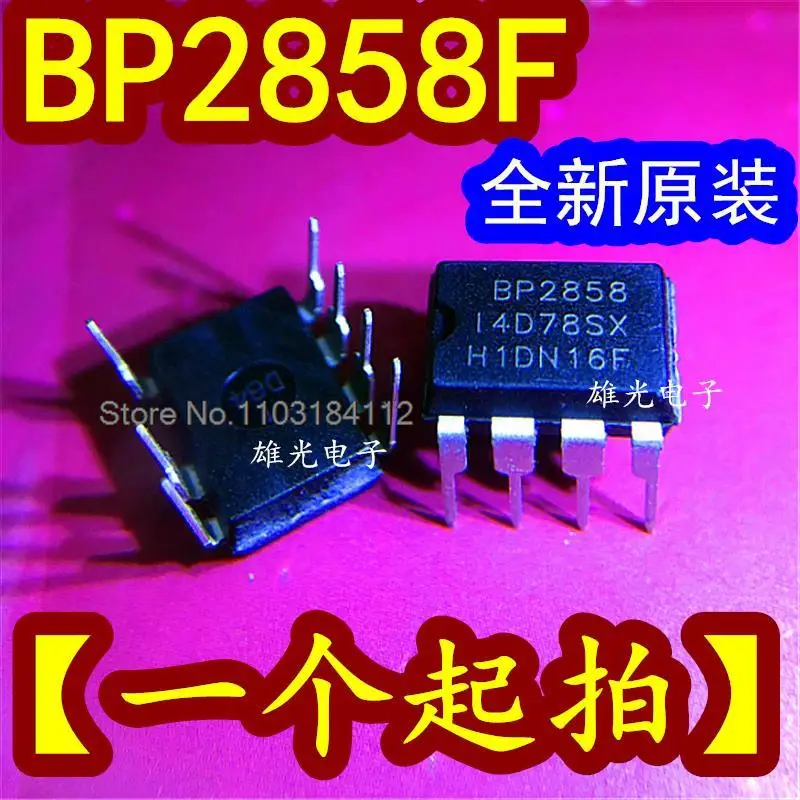 

10PCS/LOT BP2858 BP2858F DIP-7 2.4G / Spot supply