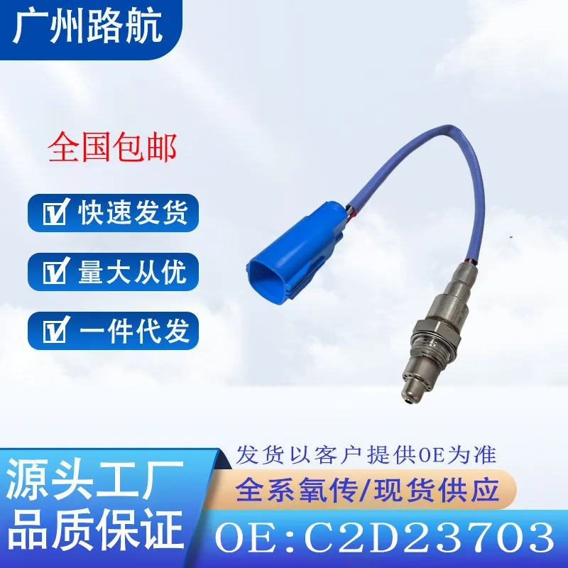 

Oxygen Sensor for Jaguar XJ XF F-TYPE 3.0 TD 2013-2017 C2D23703 car engine replacement parts
