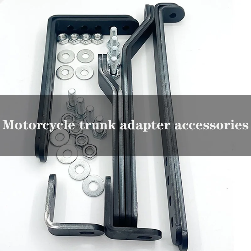 

Motorcycle trunk bottom plate bracket adapter accessories side box carbon steel reinforced load-bearing pressure strip
