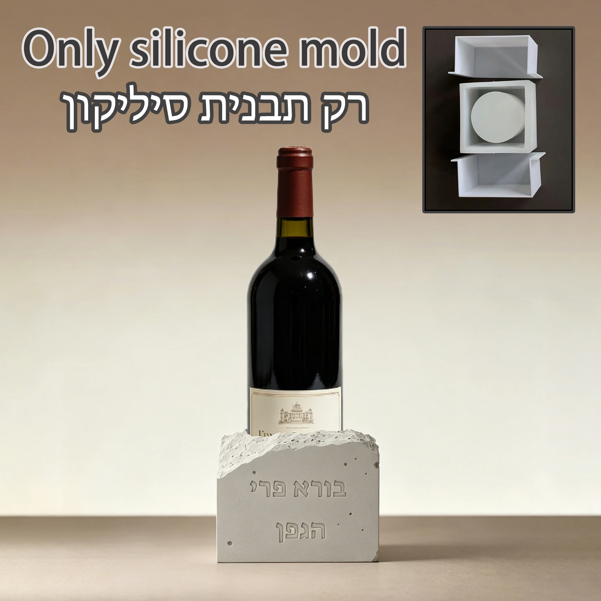 Jewish Wine Blessing Silicone Mold, DIY Concrete Wine Holder with Hebrew Borei Pri Hagafen Prayer, Shabbat Judaica Resin Casting