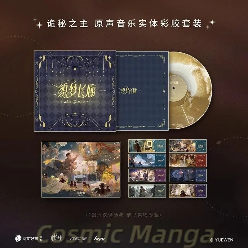 

Genuine Anime Lord of Mysteries Cosplay Color Vinyl Album Cartoon Vinyls Record Gramophone Records Laser Ticket Albums Painting