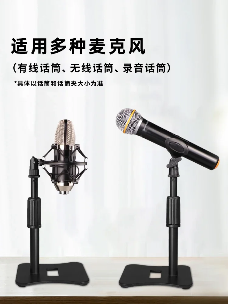 Microphone stand professional desktop conference microphone stand gooseneck desktop live streaming household wired universal