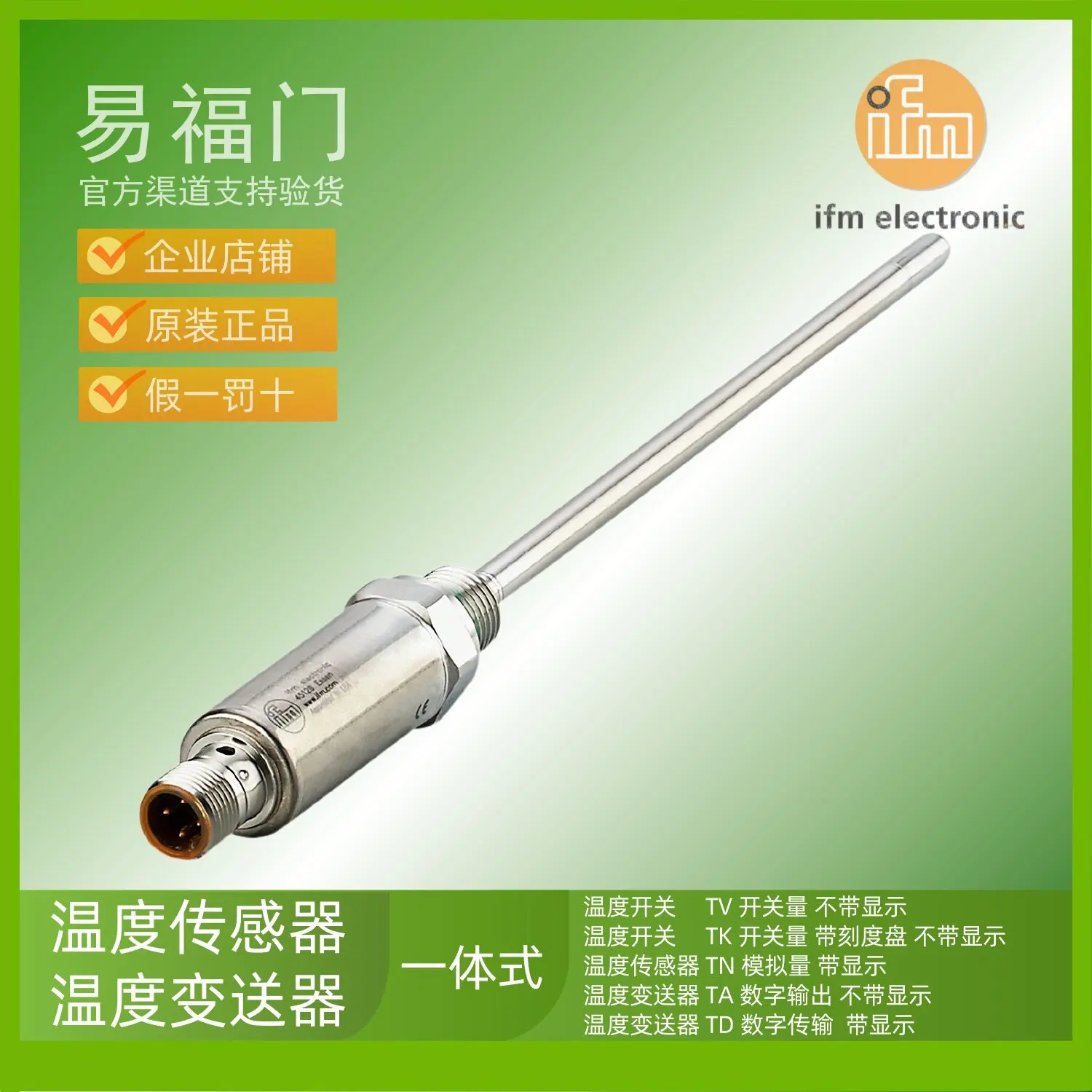 IFM ifm temperature sensor transmitter TA2247 TA2262 TA2292