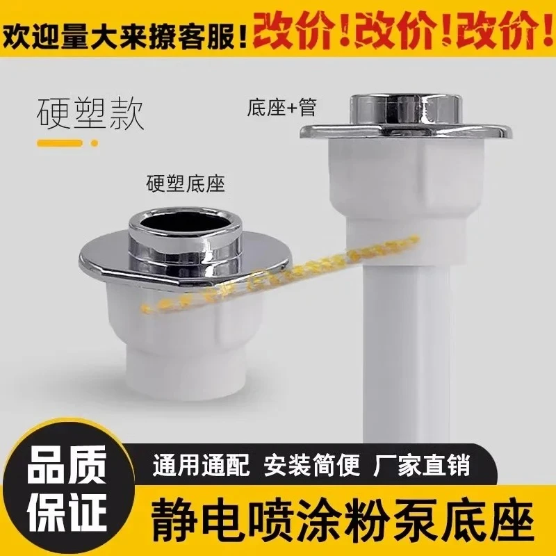 Jinma Powder Pump Base Suction Tube for Electrostatic Spray Gun Spraying Machine Accessories