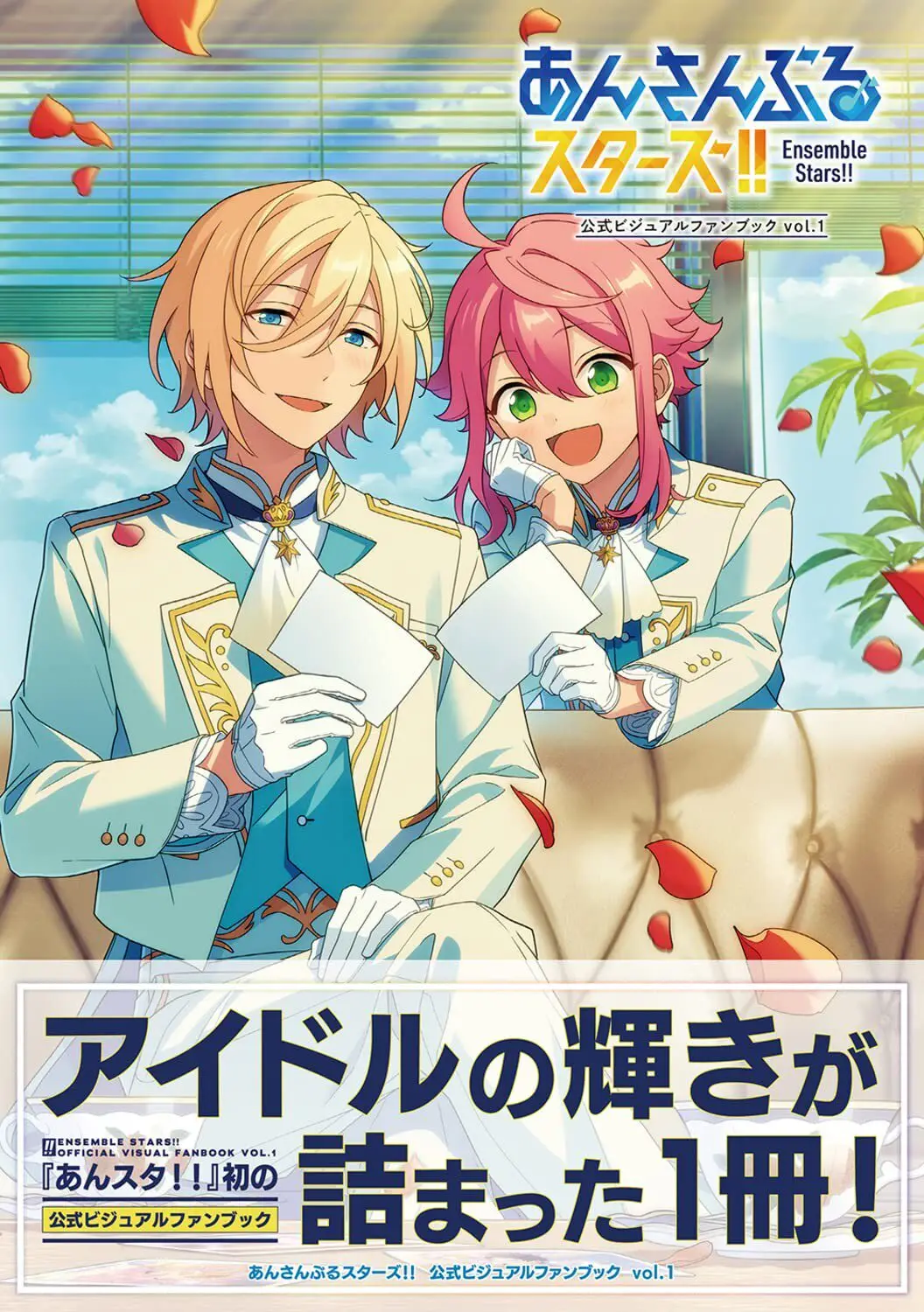 Ensemble Stars!! Official Visual Fan Book Vol.1 Japanese Original Game Illustration Art Collection Setting Material Book