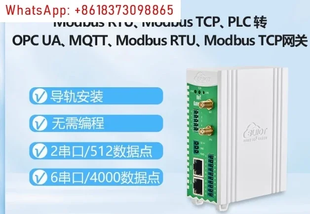 PLC To MQTT OPC UA Industrial IoT Gateway Ethernet RJ45/RS485/RS232 Modbus RTU/TCP, Customized 4G WiFi GPS Cloud