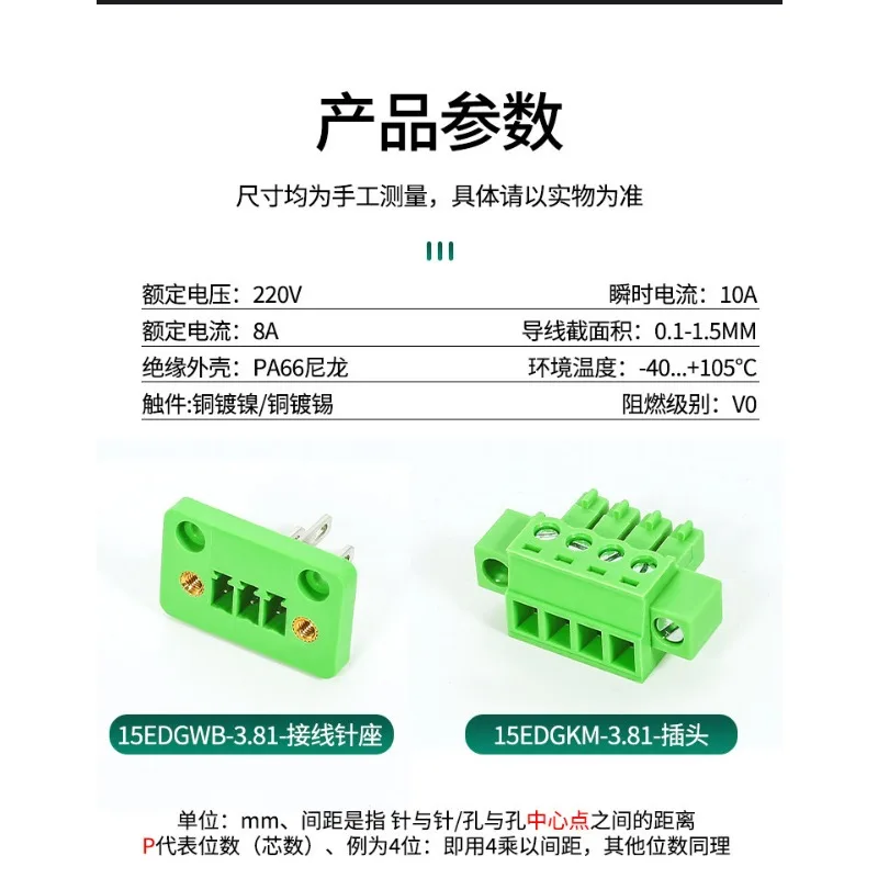 10Pairs 15EDGWB-3.81mm Through-Wall Terminal Block Set  Fixed Panel 2EDGWB Plug Socket Complete Electric Wiring Kit
