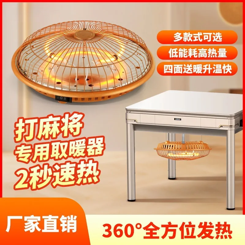 yyhcYangzi room mahjong machine, the heater below the machine, hemp fire, electric heater, roasting stove, four-legged table, en