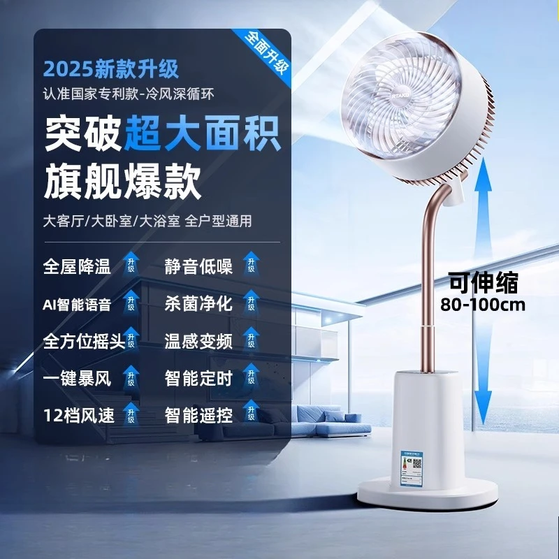 

Вентилятор циркуляции воздуха Ультра-тихий бытовой электрический вентилятор Вращающаяся вертикальная встряхивающая головка