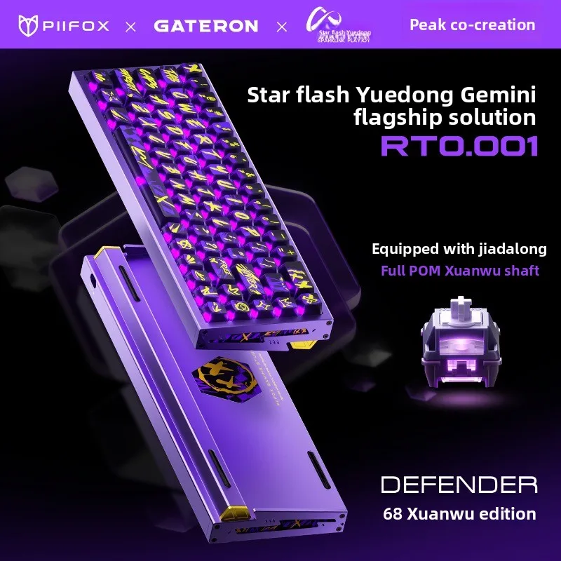 Piifox Defender68 Xuanwu Edition لوحة مفاتيح ذات محور مغناطيسي من سبائك الألومنيوم من ألياف الكربون لوحة مفاتيح مخصصة للألعاب #2