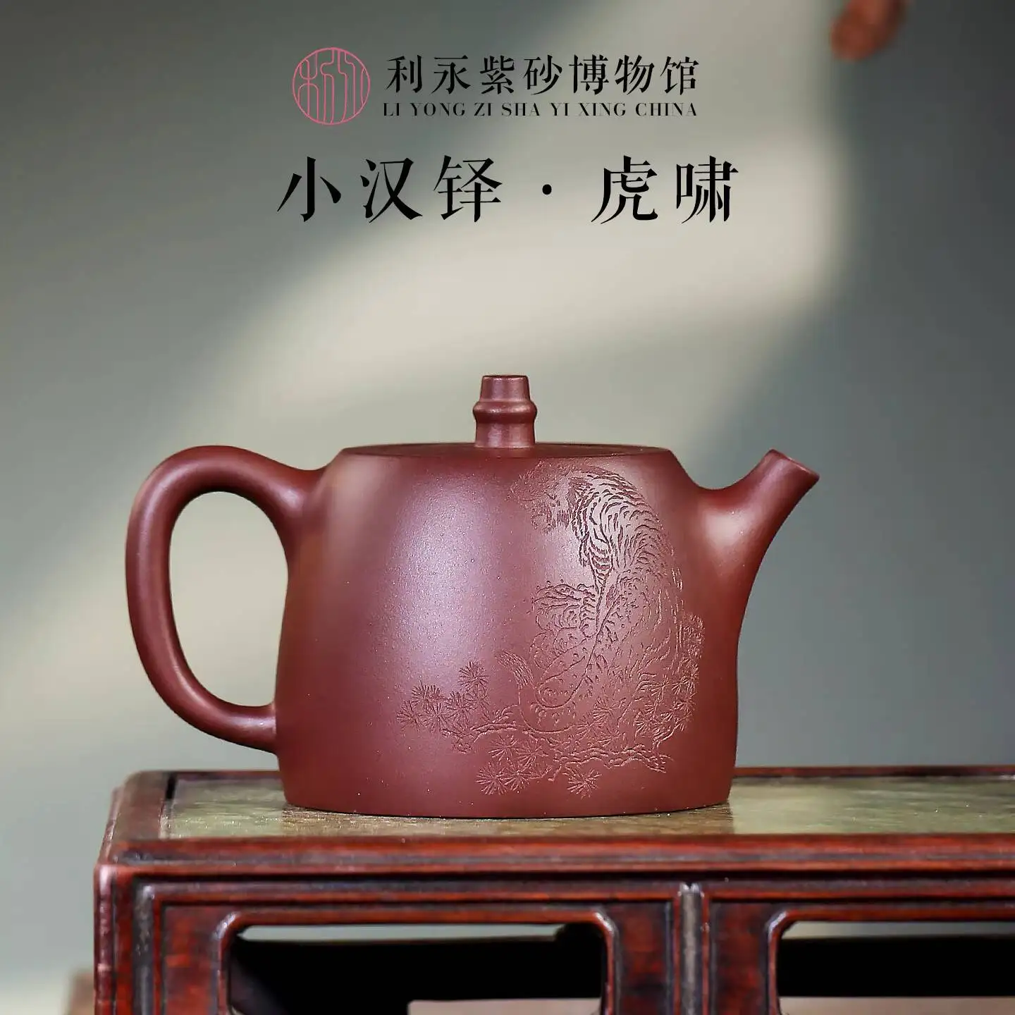 Centennial Liyng Yixing Clay Teapt Tea Set Fr Hme Use, Made Frm Original Mineral Purple Clay, Hand-Carved Tiger Rar Han