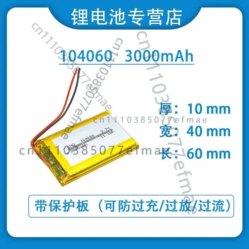 New 3.7V polymer lithium battery 104060 974058 Portable Charger Humidifier 3000mAh