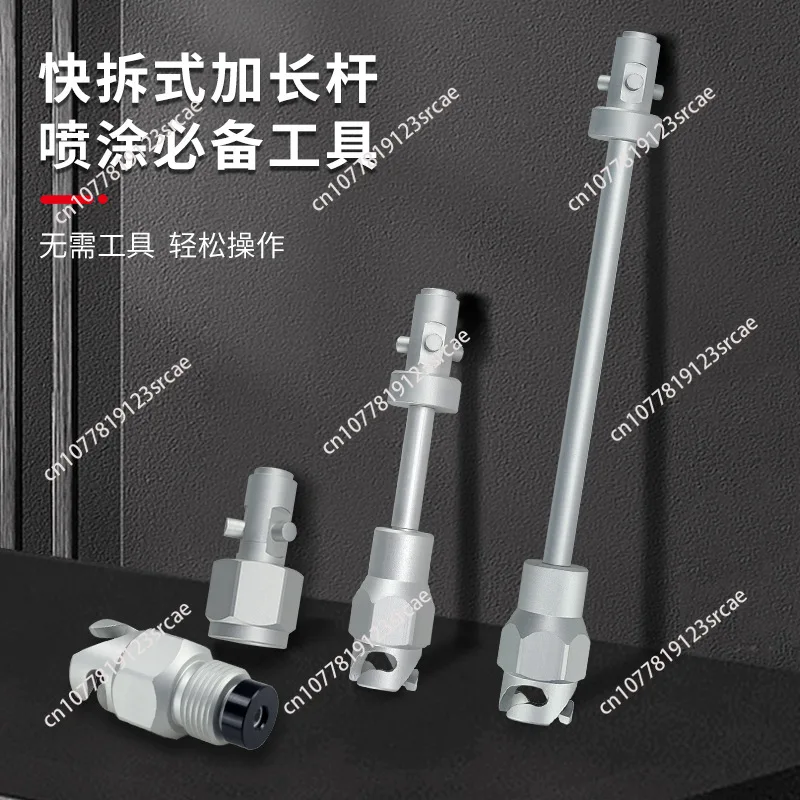 Paint latex paint airless spraying machine spray gun quick-release extension rod can be spliced extension rod