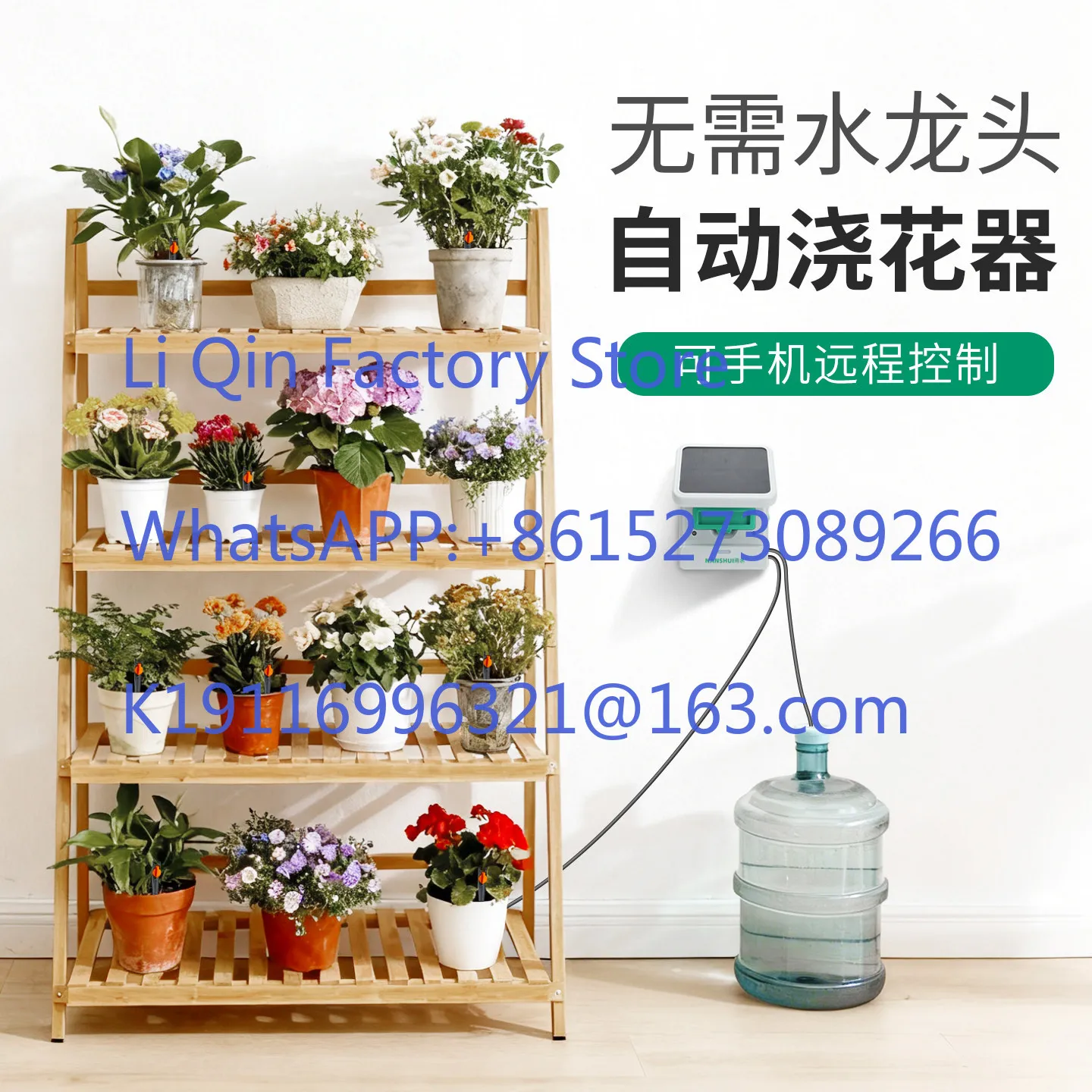 Automatic flower watering device, watering artifact, intelligent timed lazy irrigation mobile phone, solar energy