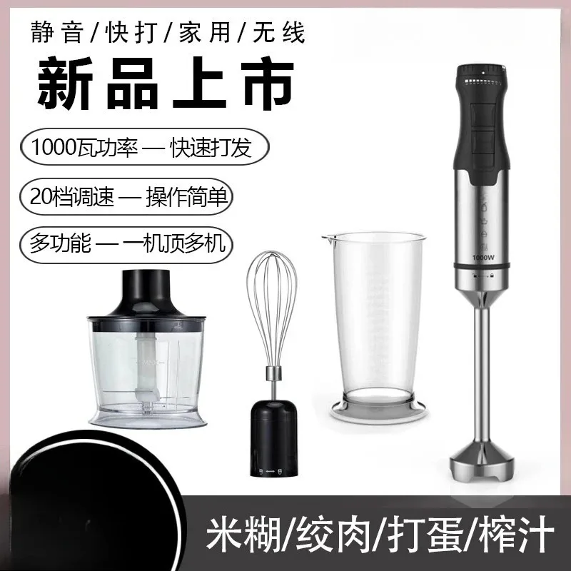 

1000W Handheld Cooking Stick Home Commercial Complementary Food Minced Meat Juicing Stirring Baking