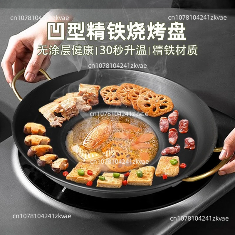 Barbecue Plate Household Concave Barbecue Integrated Teppanyaki Soldering Pan Fried Potato Frying Pan Plate