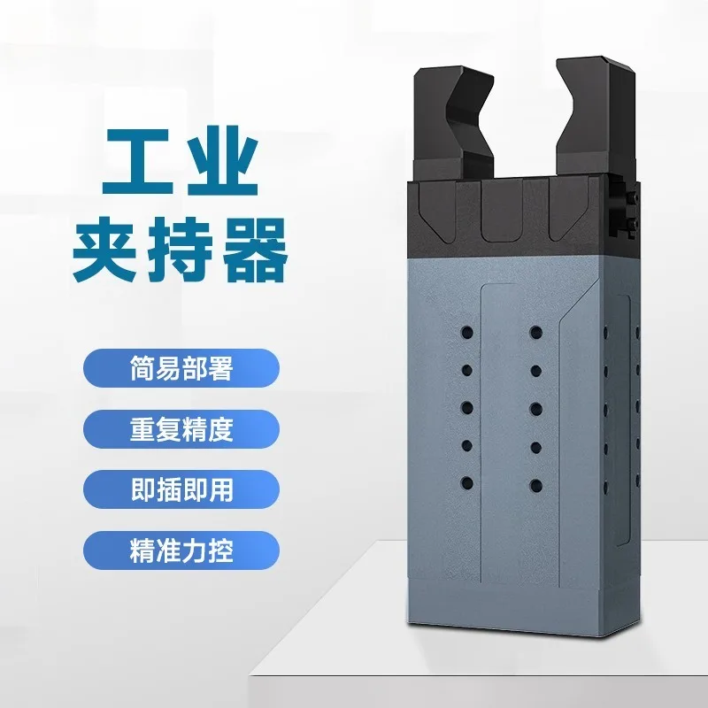 Electric claw intelligent feedback industrial thin parallel industrial holder y
