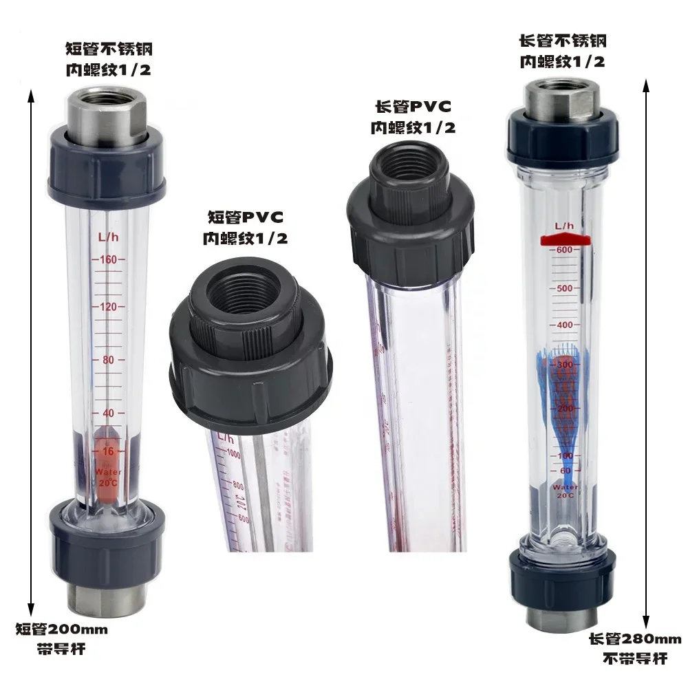 LZS-15 25-250L/H Flow Meter Plastic Tube Type Water Rotameter Liquid Flowmeter Measuring Tools for Chemical Light