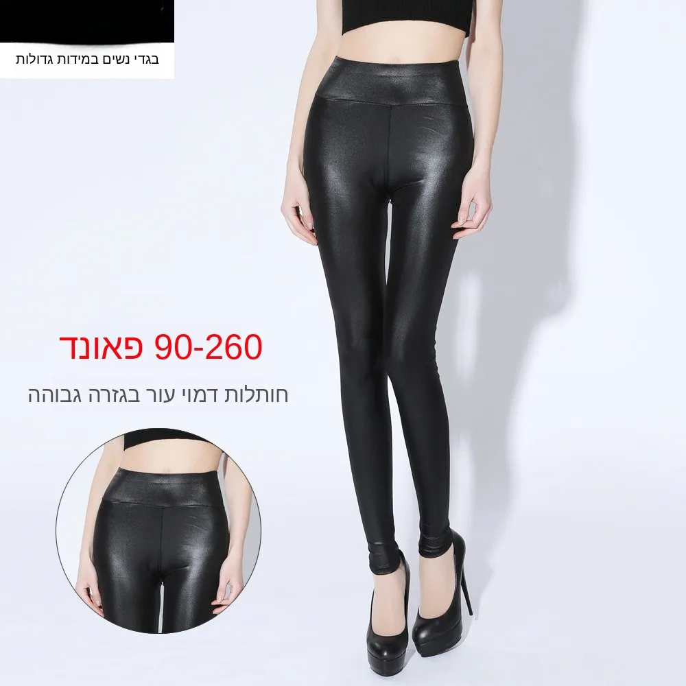 High Waist Black Faux Leather Pants Elastic plus Size Women's Nine Point Base Layer Pants Comfortable Stretchy Skirt Pants
