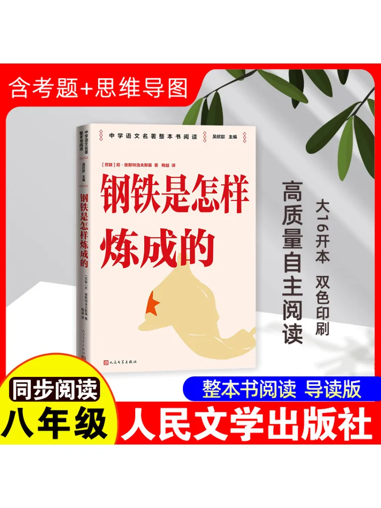 

Book-Winshare How Steel Is Made