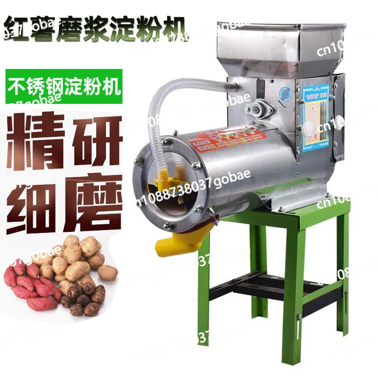 

Сепаратор сладкого картофеля. Бытовой и коммерческий небольшой изысканный крохловный пульверизатор.