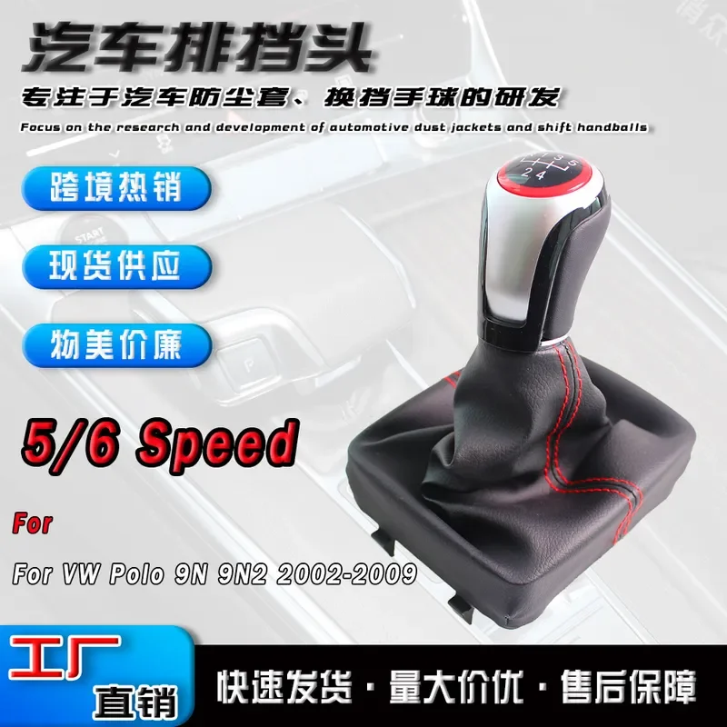for Volkswagen Polo 9N Manual Gear Shift Knob Handle Head Modification Accessories Car Interior Upgrade Parts