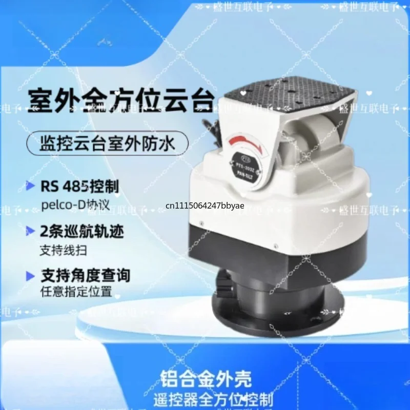 For PTS-303Z Outdoor Monitoring PTZ Rotating Searchlight Camera RS485 Preset Position Surveillance Camera