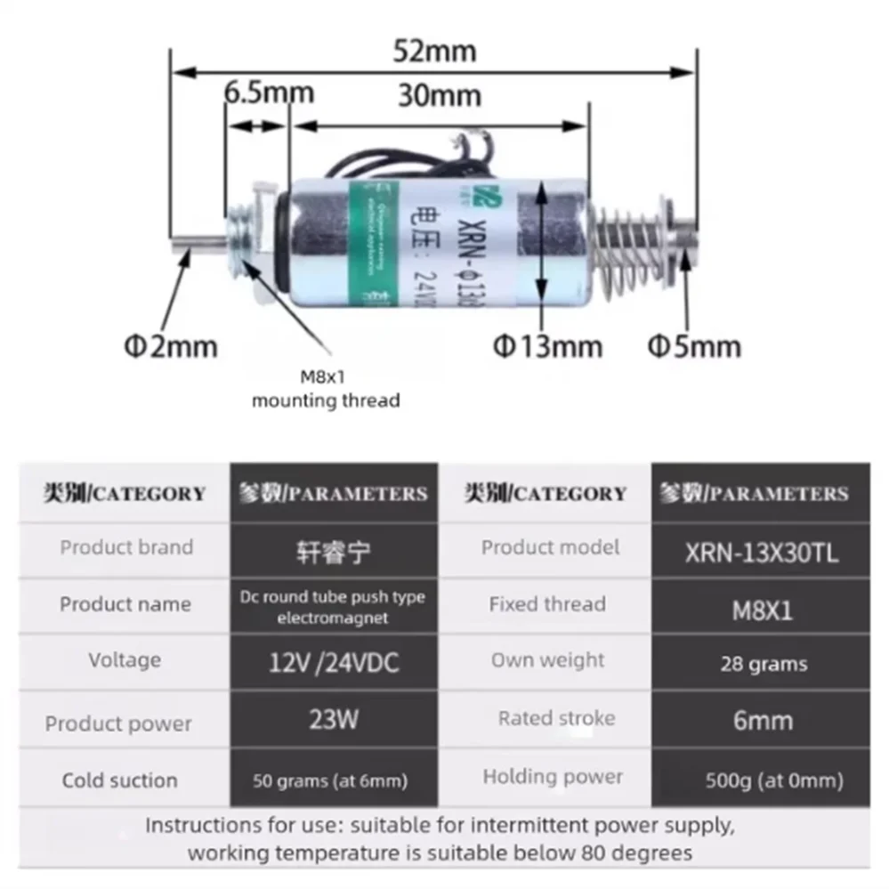 DC Tubular Electromagnet Solenoid Coil Column Type Pushable Self-Reset XRN-13X30TL 23W Stroke 6mm for Electronic Devices D12V 24 - view 3