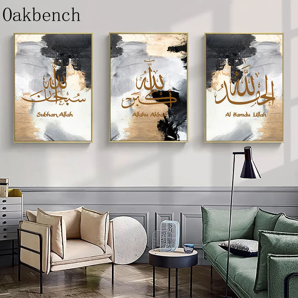 Abstract Wall Paintings Muslim Calligraphy Canvas Poster Allahu Akbar Print Pictures Islamic Wall Posters Living Room Decoration