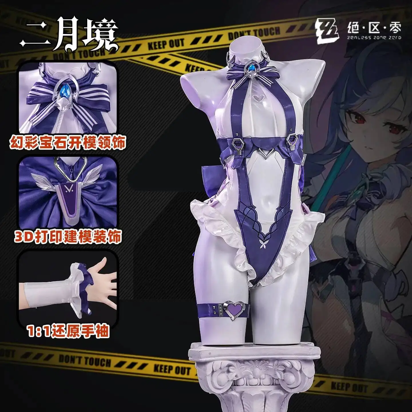 

Zenless Zone Zero Nicole Demara Cosplay Costume Full Set with Gem Accessories for Women Halloween