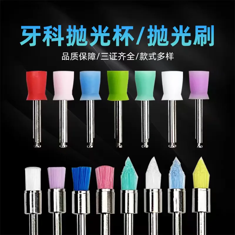 

Щетка для полировки зубных протезов Полировальная чашка для зубов Чистка зубов Полировщик Насадка для швейной щетки Медленный гибочный станок Чистый зуб Плоская головка