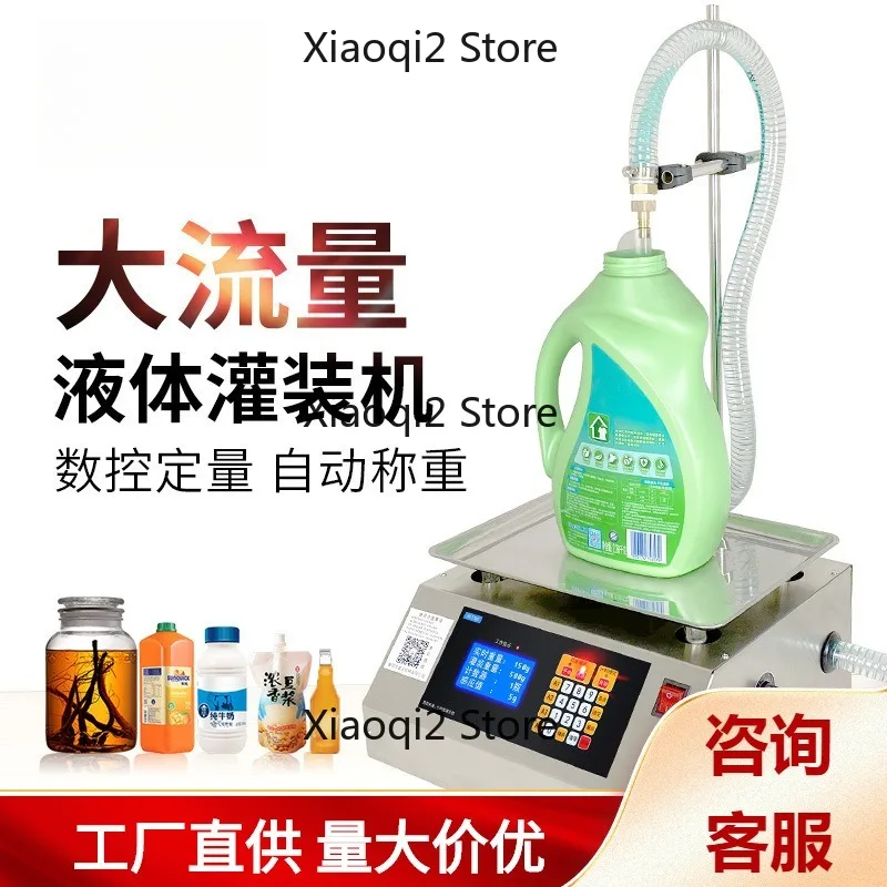HD1700 Canned Edible Oil, Laundry Detergent, Lubricating Oil Weighing Automatic Quantitative Viscous Liquid Filling Machine