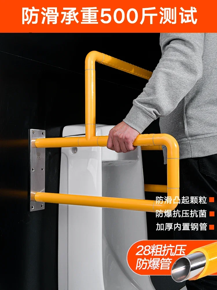 Bathroom urinal handrail public toilet urinal handle elderly disabled safety barrier-free handle