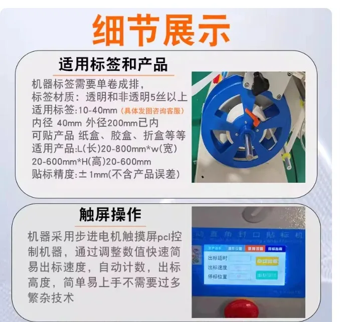 Precision 90-Degree Carton Sealing Machine with Labeling Function, 220V 300W Corner Packing and Sticker Applicator