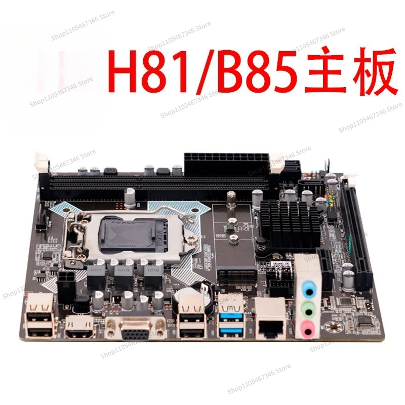 For Computer Main Board H81-1150 Pins Main Board Supports I3 I5 and Other Dual-core Quad-core CPU