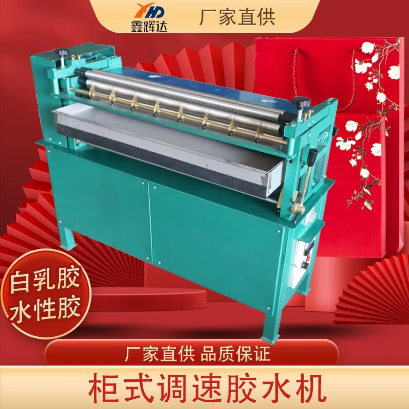 Cabinet glue gluing machine heating, constant speed regulation, jelly glue paper