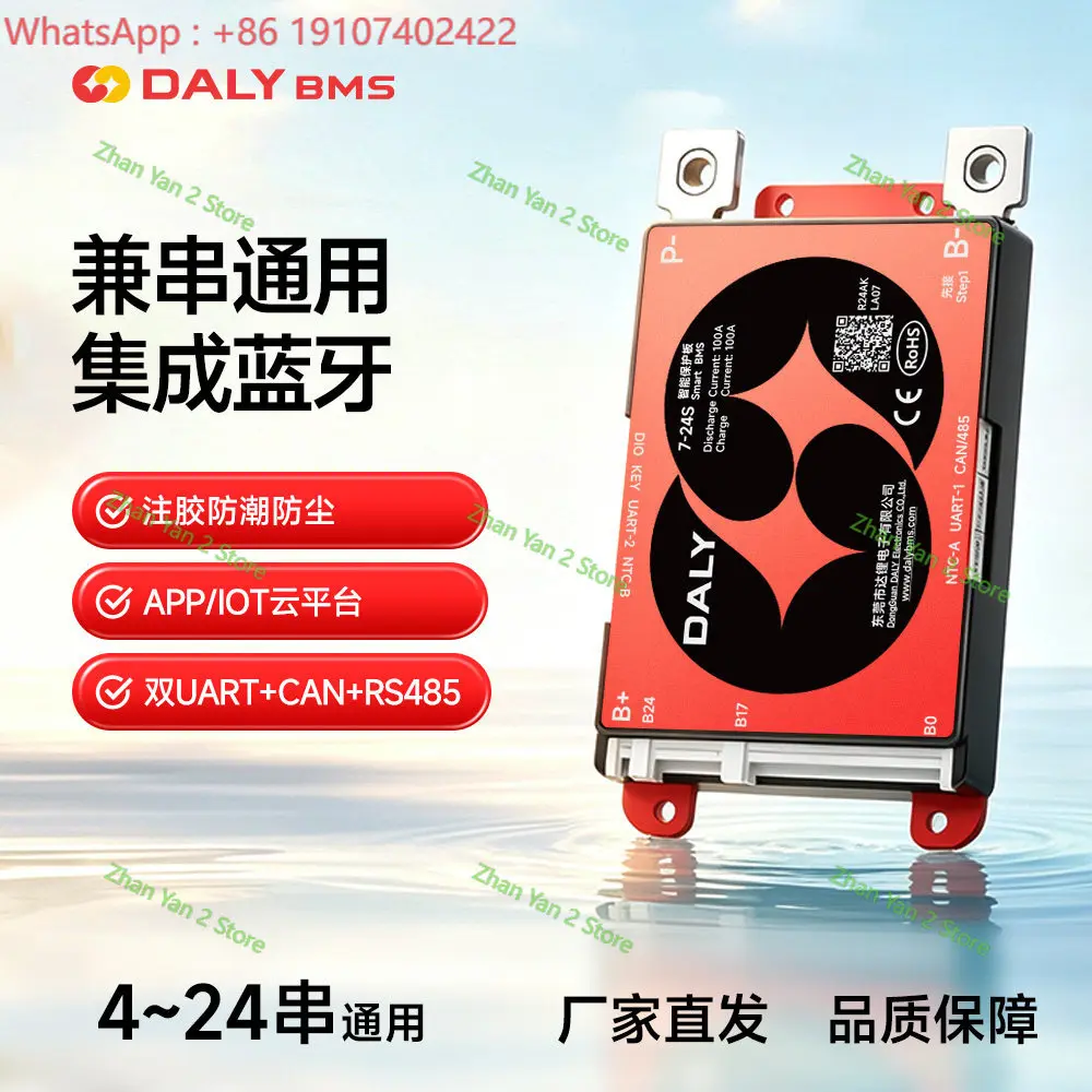 1PCS charging protection board lithium iron phosphate 4 strings 8 strings 12v48v ternary belt balanced intelligent and universal