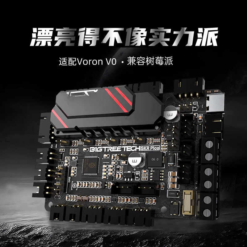 Основная плата 3D-принтера BIGTREETECH SKR PICO Raspberry Pi voron V0, плата управления, комплект «сделай сам» Основная плата 3D-принтера BIGTREETECH SKR PICO Raspberry Pi voron V0, плата управления, комплект «сделай сам»